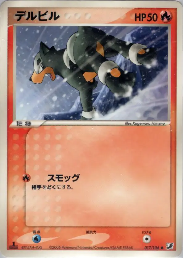 Carta 猟犬 17/106 de 金の空、銀の海